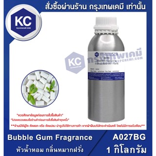 A027BG-1KG Bubble Gum Fragrance : หัวน้ำหอม กลิ่นหมากฝรั่ง 1 กิโลกรัม