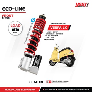 โช้คอัพหน้าโหลด YSS G-SERIES สำหรับ VESPA LX  ปี 2017 ขึ้นไป