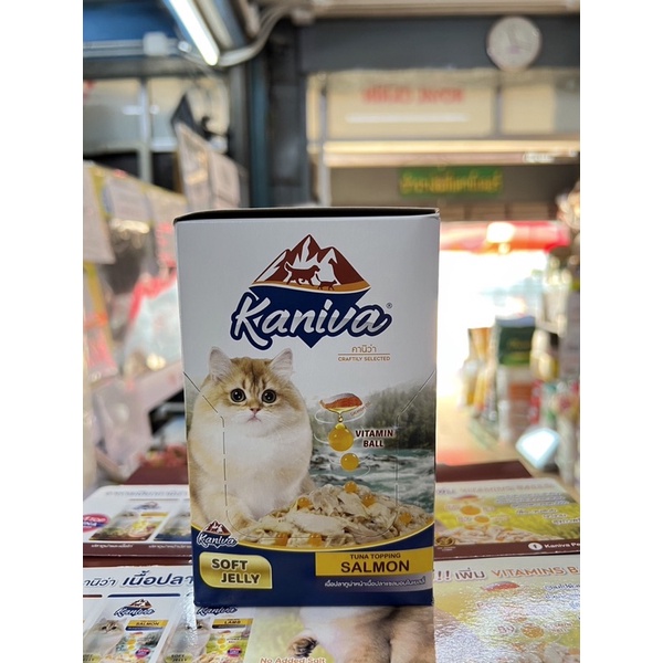 (ยกโหล12ซอง) Kaniva Pouch อาหารแมว แบบเปียก คานิว่า ผสม Vitamin Balls ขนาด 70 กรัม - รูปที่ 3