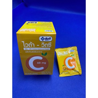 วิตามินซี ชนิดอม (Yanhee Vita Vit C) (12ซอง/กล่อง)