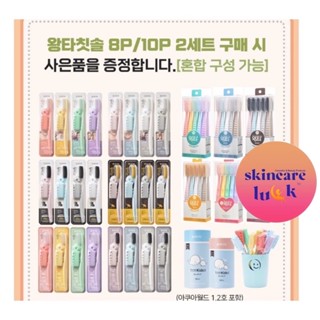 แท้/ส่งไวมาก💖 แปรงสีฟันจองกุก WANGTA Tooth Brush จาก เกาหลี แปรงนุ่มพิเศษ ไม่บาดเหงือก ไอดอลเกาหลีใช้ Wang Ta