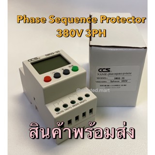 CCS  อุปกรณ์ป้องกันไฟตก กันไฟเกิน ไฟสลับเฟส 380V SMGQ-3SPhase Sequence Protector