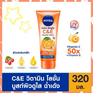 NIVEA Extra White C&amp;E และ C&amp;A Vitamin Lotion