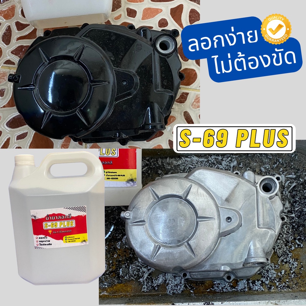 ของแท้100% น้ำยาลอกสี ขนาด 0.5 ลิตร
