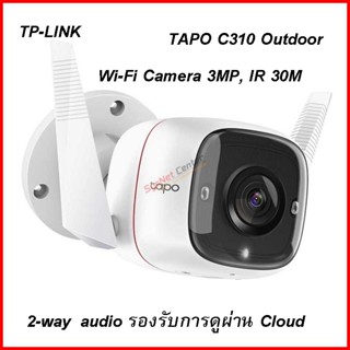 TP-LINK TAPO C310 Outdoor Security Wi-Fi Camera 3MP, IR 30M