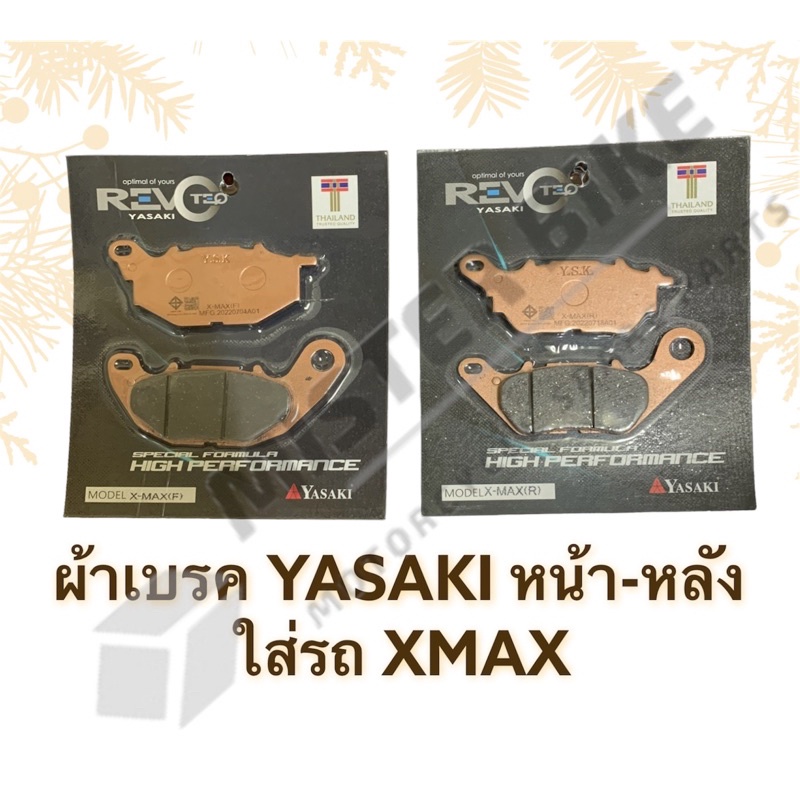 ถูกสุด ผ้าเบรค YASAKI แท้ REVOTEQ หน้า-หลัง ใส่รถ X MAX YAMAHAผ้าเบรกหน้าหลังอย่างดี XMAX300