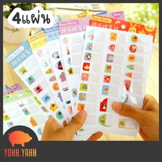 YOHH.YAHH (4 แผ่น) Sticker Name  สติ๊กเกอร์กรอบข้อความ สติ๊กเกอร์ญี่ปุ่น กันน้ำ สติ๊กเกอร์ชื่อ ลายการ์ตูนน่ารักๆ ติดของ