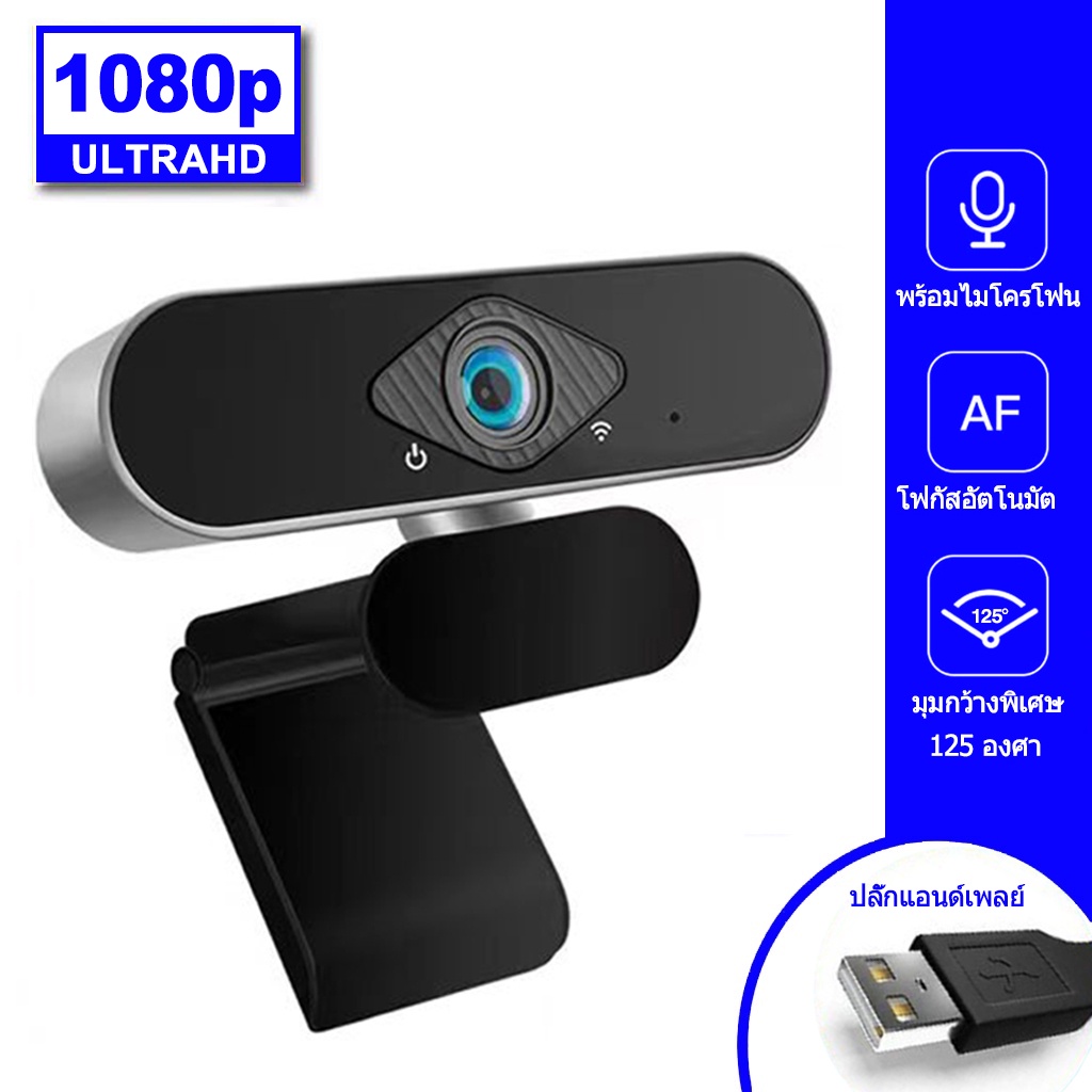 กล้องเว็บแคม 1080P เว็บแคม HD 2K เว็บแคม สำหรับคอมพิวเตอร์พีซีแล็ปท็อปการประชุมทางวิดีโอเว็บแคมพร้อมไมโครโฟน webcam COD
