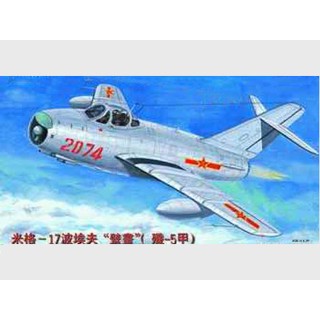 พลาสติก โมเดล ประกอบ TRUMPETER สเกล 1/32 MiG-17PF Fresco(F-5A) (02206)