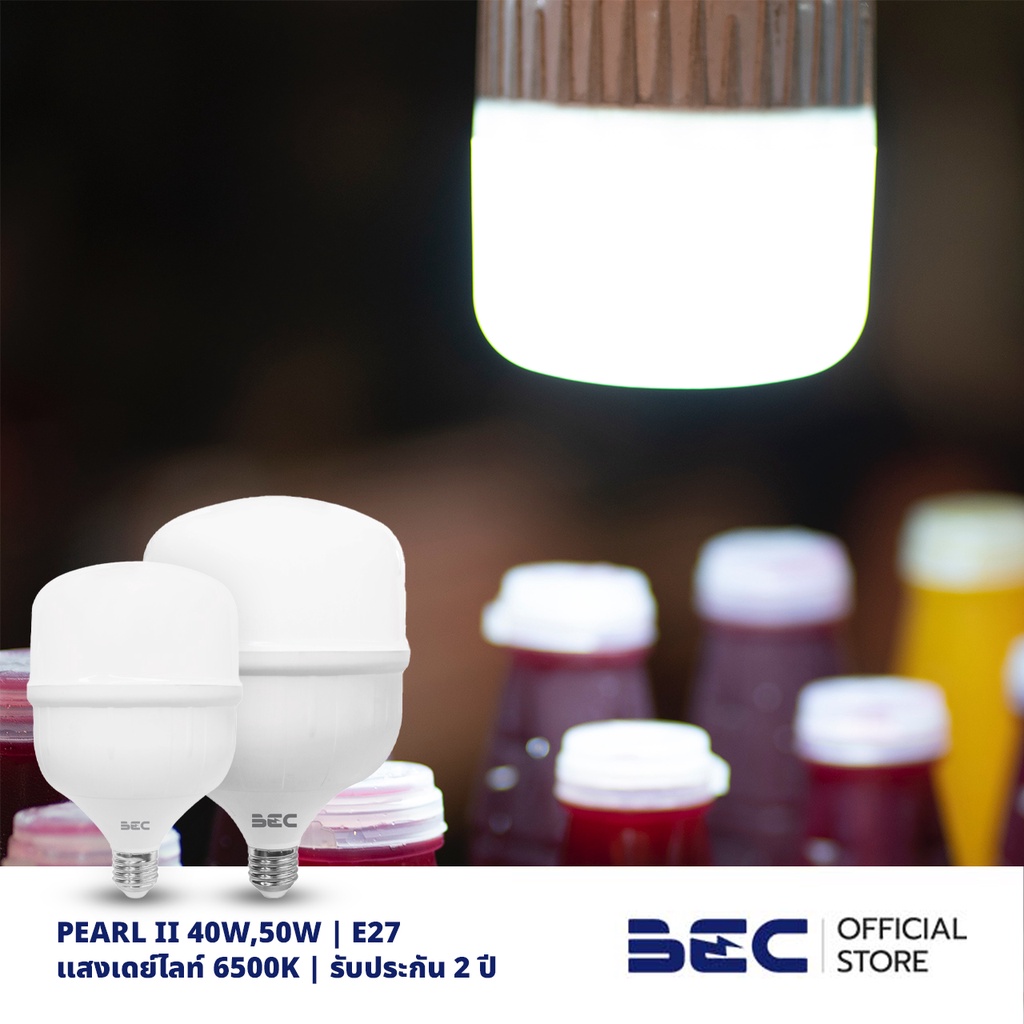 BEC PEARL III LED T-Bulb 20W, 30W , 40W, 50W | ขั้ว E27 | เดย์ไลท์ | ให้แสงสว่างมาก