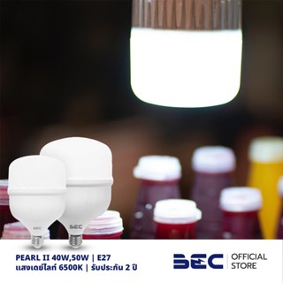 BEC PEARL III LED T-Bulb 20W, 30W , 40W, 50W | ขั้ว E27 | เด…