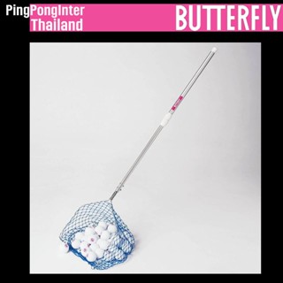 ที่เก็บลูกปิงปองขึ้นจากพื้น BUTTERFLY รุ่น BALL AMIGO