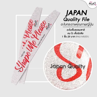 Shape Me please ตะไบเล็บ ตะไบหยาบ ขนาด 100/100 Grit