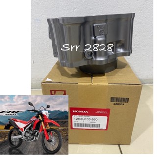 เสื้อสูบ HONDA CRF300L แท้ศูนย์