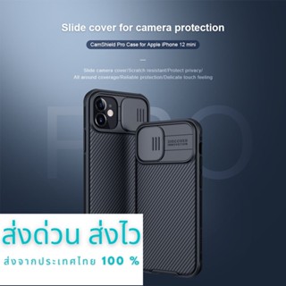 Nillkin เคส  Apple iPhone 12 Mini (จอ 5.4 นิ้ว) รุ่น CamShield Pro Case