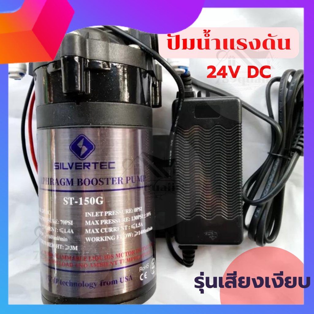 ปั้มน้ำ​​พ่นหมอก ปั้มRO ปั้มเครื่องกรองน้150G เสียงเงียบที่สุดในขนะนี้ ปั้มน้ำแรงดัน​ 9bar​ ปั้มพ่นห