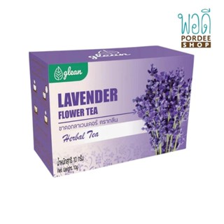 ชาดอกลาเวนเดอร์ ตรากลีน (LAVENDER FLOWER TEA GLEAN BRAND) 10ซอง