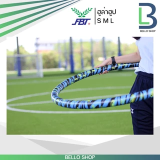 ฮูล่าฮูปผู้ใหญ่ ฮูล่าฮูป FBT Hula Hoop ของแท้ รุ่น 77480 ฮูลาฮูป มีน้ำสำหรับถ่วงน้ำหนัก
