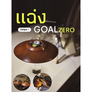 แฉ่งgoalzero/Blackdogไม้แท้ เมลามีนงานDIY