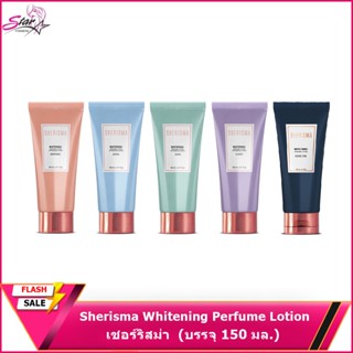 Sherisma Whitening Perfume Lotion โลชั่นน้ำหอม หอมยั่ว ติดทนนาน เชอร์ริสม่า  (บรรจุ 150 มล.)