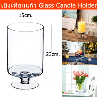 เชิงเทียนสวยๆ เชิงเทียนแก้ว เชิงเทียนยุโรป เชิงเทียนกันลม 23x15cm.(1ชิ้น) Glass Candle Holder Large Pillar Candle Holder