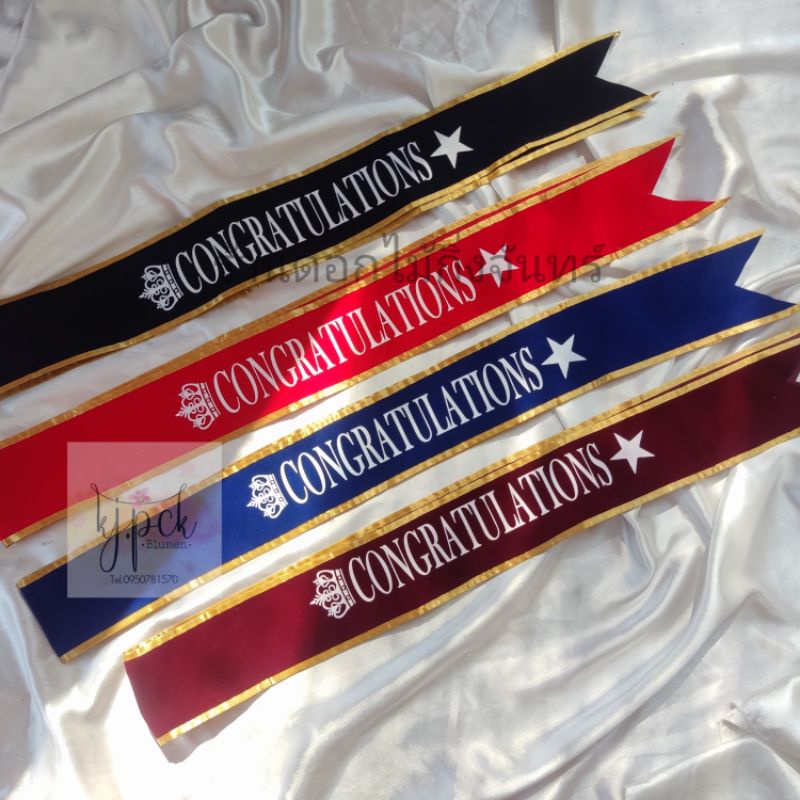 สายสะพายปัจฉิม  แสดงความยินดี   congratulations