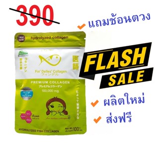 คอลลาเจนหมอแซม findellescollagen (มีช้อนตวงขนาด 5 g.) ส่งฟรี 💚 พร้อมส่งฟรี