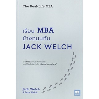 [พร้อมส่ง] หนังสือใหม่มือหนึ่ง เรียน MBA ข้างถนนกับ JACK WELCH#     วีเลิร์น (WeLearn)