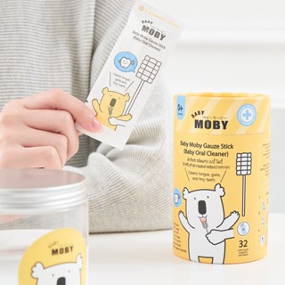 [Baby Moby] ผ้าก๊อซ ชนิดแท่ง (1 กระปุก) บรรจุ 32 แพค/กระปุก