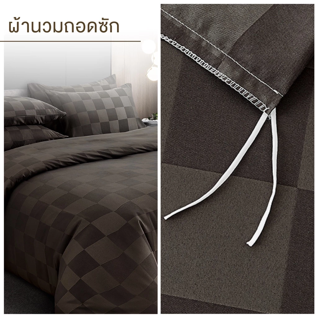 ibed ชุดผ้าปูที่นอนทอลายครบเซ็ท Softex Satin (ทอลายตาราง) Dark Chocolate - CHECKERD COLLECTION thumbnail 7