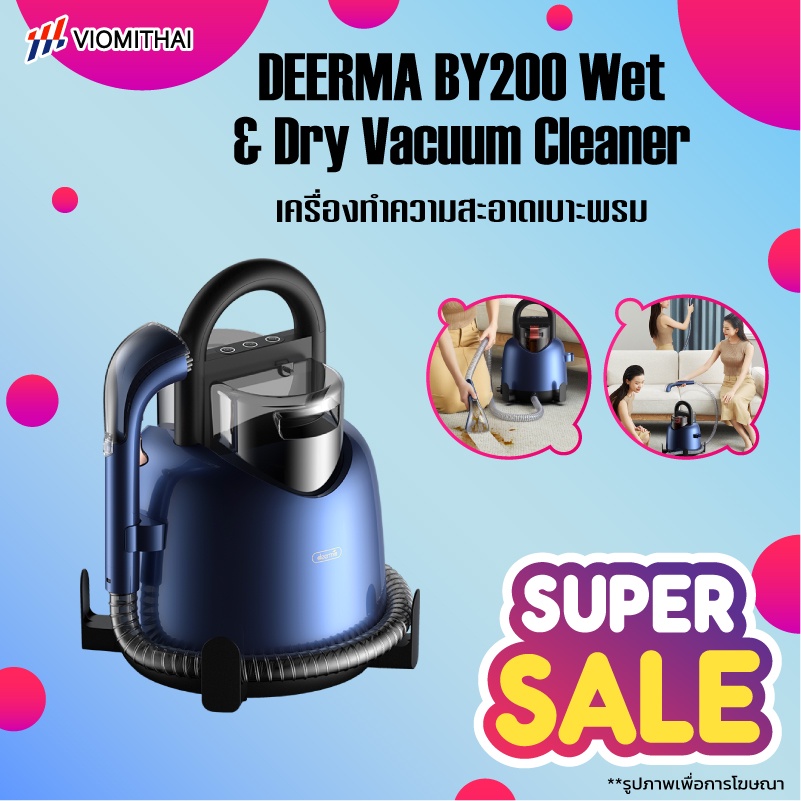 DEERMA BY200 Wet & Dry Vacuum Cleaner เครื่องล้างพื้น เครื่องดูดฝุ่น ดูดน้ำ ขัดถูพื้น  น้ำหนักเบา สะดวกสบาย