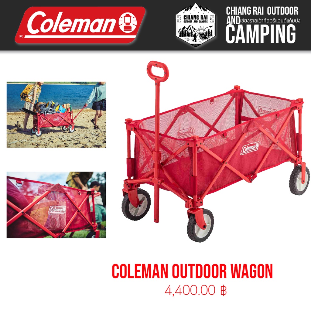 รถเข็น Coleman JP Outdoor Wagon