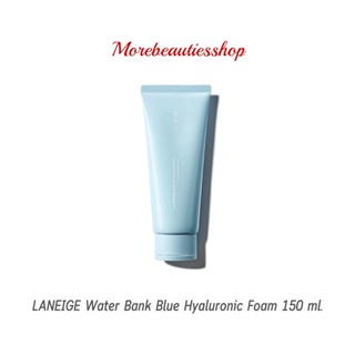 โฟมล้างหน้า ลาเนจ LANEIGE Water Bank Blue Hyaluronic Foam 150 ml ทำความสะอาดผิวหน้า ล้างคราบเครื่องสำอาง