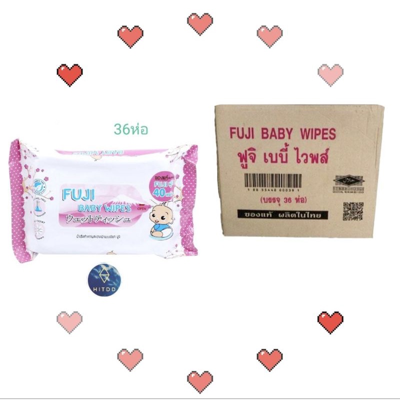 #hitdd กระดาษทิชชู่เปียกฟูจิFuji baby wipes 40แผ่น แบบยกลัง36ห่อแบบมีฝาปิดพลาสติกและแบบฝาปิดกาว