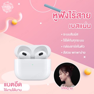 พร้อมส่ง มีเก็บเงินปลายทาง หูฟัง บลูทูธ รุ่น AP30