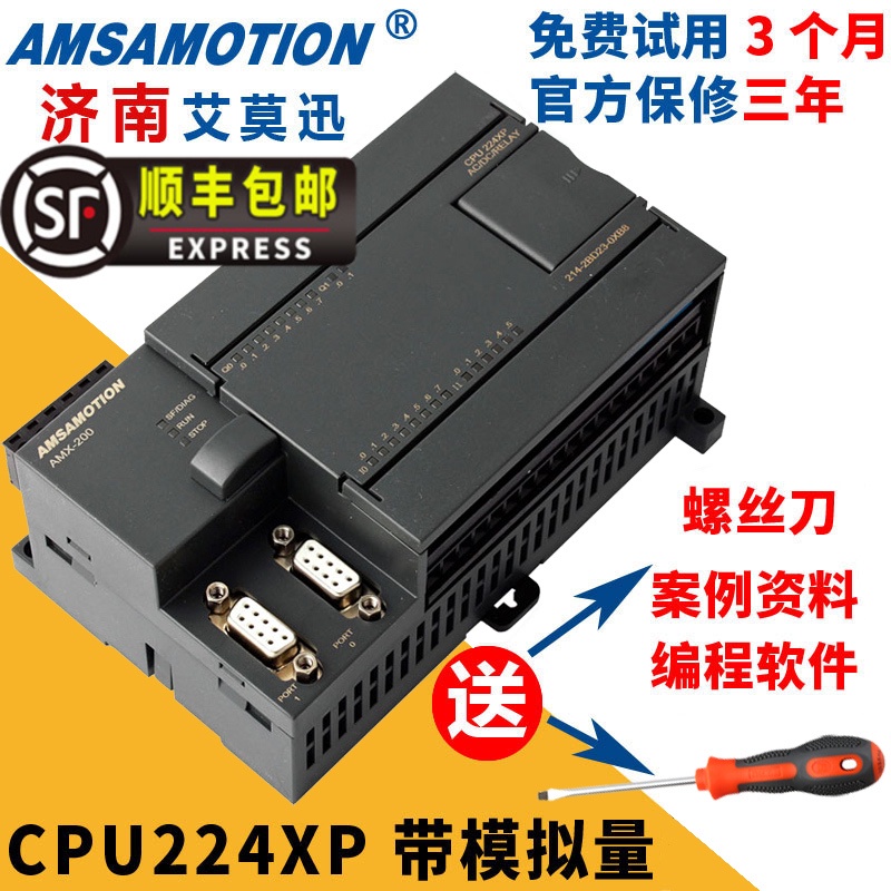 คอนโทรลเลอร์ Amoxun PLC เข้ากันได้กับ Siemens S7-200 cpu224xp แผงควบคุมอุตสาหกรรมในประเทศ CPU226CN