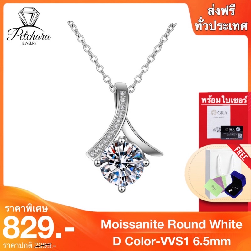 Petchara Jewelry สร้อยคอเพชรโมอีส 2 กะรัต น้ำ 100-98 เงินแท้ 99.9% D-VVS1 : D1010