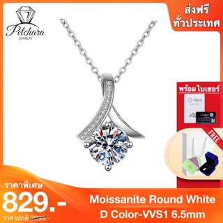 Petchara Jewelry สร้อยคอเพชรโมอีส 2 กะรัต น้ำ 100-98 เงินแท้ 99.9% D-VVS1 : D1010