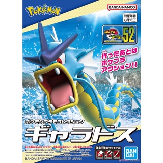 4573102640215 BANDAI POKEPLA 52 Select Series Gyarados