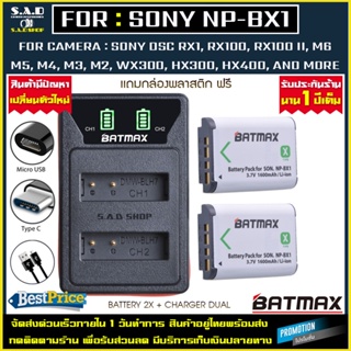 แบตเตอรี่ 2X + เเท่นชาร์จ เเบตเตอรี่เทียบ NP-BX1 NPBX1 Charger เเบตเทียบ เเบต กล้อง Sony DSC-RX1 WX300 HX50V DSC-RX100