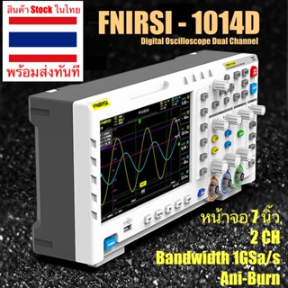 🇹🇭 FNIRSI 1014D ออสซิลโลสโคป แบบพกพา Digital Oscilloscope Dual Channel  จอ 7 นิ้ว แบนด์วิดท์ 100MHz * 2  แบนด์วิดธ์ 1G