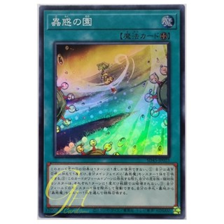 Yugioh [SD45-JP023] Traptrix Orchard (Super Rare)