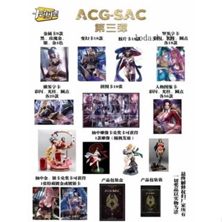 Calde สินค้าใหม่ แผ่นฟิล์มการ์ดโลหะ ธีมนารูโตะ ACG-SAC สําหรับสะสมการ์ด