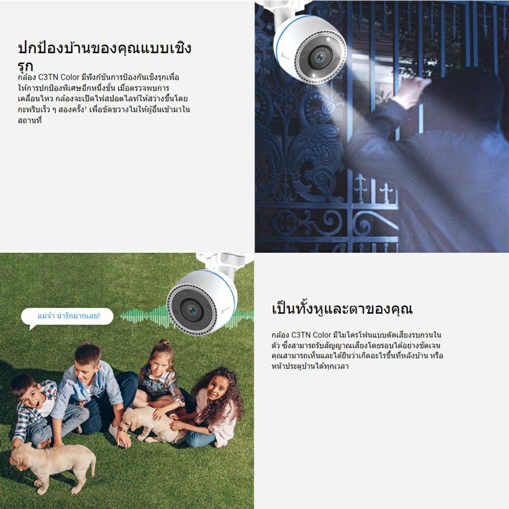 🔥ขายดีมาก🔥⚡️กล้องวงจรปิดไร้สาย⚡️EZVIZ รุ่น C3TN 2MP 4MP Wi-Fi Camera H.265 ตรวจจับการเคลื่อนไหว รับประกัน 2 - รูปที่ 4