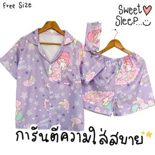 Sweet Sleep เสื้อแขนสั้น-กางเกงขาสั้น PJM001-011 ม่วงนมก้อนเมฆ (ลาย 11)