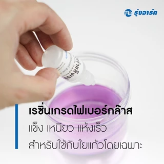 เรซิ่นไฟเบอร์กล๊าส F-401 - น้ำยาเรซิ่น ผสมโคบอลท์ สำหรับใช้ขึ้นรูป หรือ ซ่อมงานไฟเบอร์กล๊าส แข็ง-เหนียว ไม่แตกหักง่าย