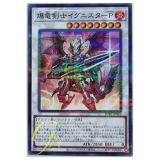 Yugioh [SUB1-JP062] Ignister Prominence, the Blasting Dracoslayer (Normal Parallel Rare)