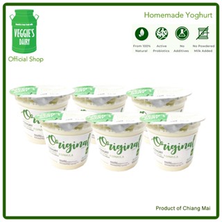 โยเกิร์ตโฮมเมด เวจจี้ส์แดรี่ 130 กรัม แพค6ถ้วย Homemade Yoghurt Veggie’s Dairy (130 g) 6 cups