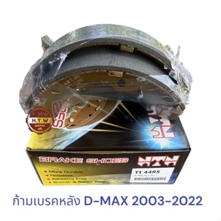 ผ้าเบรคหลัง ดีเเมค D-MAX 2002-2022 4x2 ตัวเตี้ย , ก้ามเบรคหลัง D-max