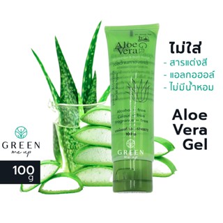 หลอด 100g เจลว่านหางจระเข้ บริสุทธิ์ ให้ผิวชุ่มชื้น สำหรับคนแพ้ง่าย ไม่มีน้ำหอม ไม่มีแอลกอฮอล์ Shooting Aloe Gel